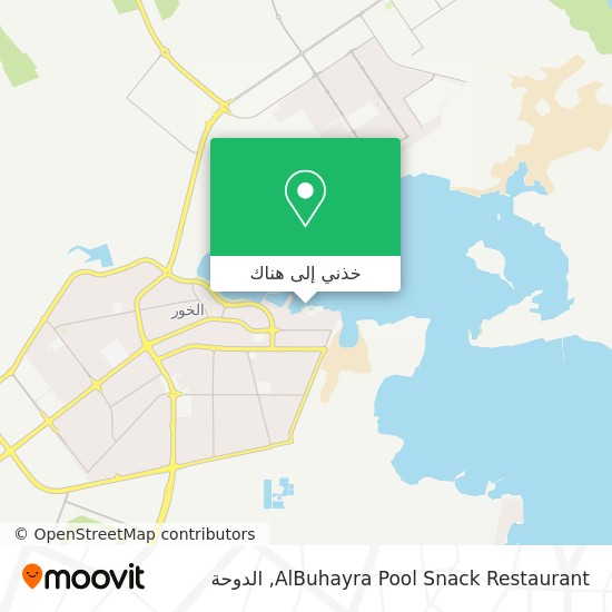 خريطة AlBuhayra Pool Snack Restaurant