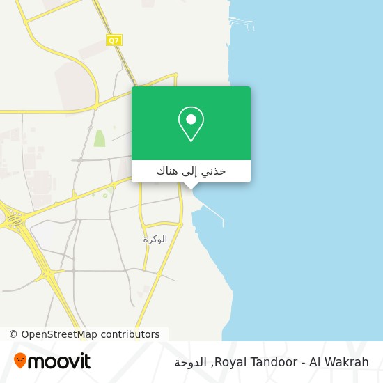 خريطة Royal Tandoor - Al Wakrah