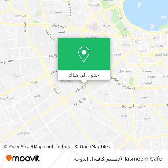 خريطة Tasmeem Cafe (تصميم كافيه)