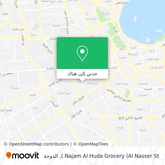 خريطة Najam Al Huda Grocery (Al Nasser St.)