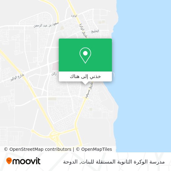 خريطة مدرسة الوكرة الثانوية المستقلة للبنات