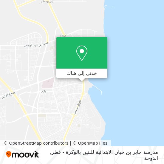 خريطة مدرسة جابر بن حيان الابتدائية للبنين بالوكرة - قطر