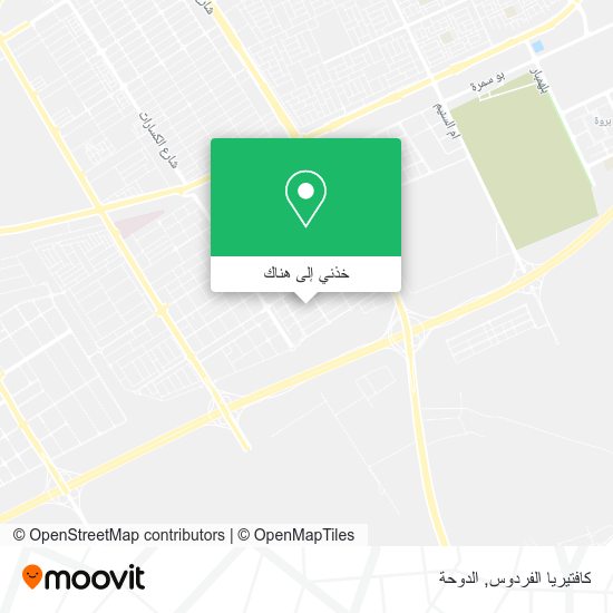 خريطة كافتيريا الفردوس