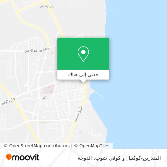 خريطة المندرين-كوكتيل و كوفي شوب