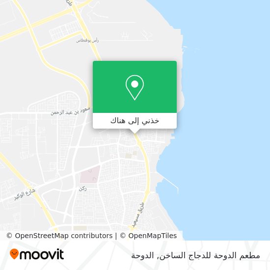 خريطة مطعم الدوحة للدجاج الساخن