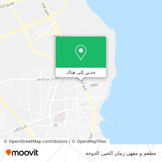 خريطة مطعم و مقهى زمان الخير