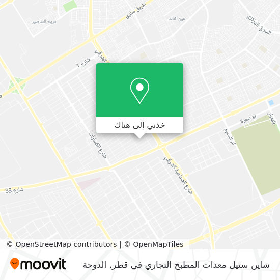 خريطة شاين ستيل معدات المطبخ التجاري في قطر