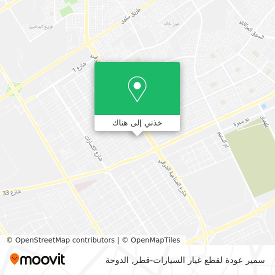 خريطة سمير عودة لقطع غيار السيارات-قطر