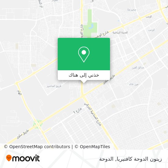 خريطة زيتون الدوحة كافتيريا