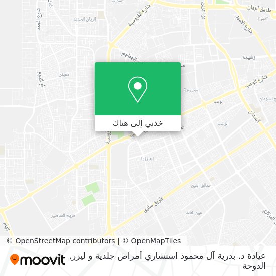 خريطة عيادة د. بدرية آل محمود استشاري أمراض جلدية و ليزر