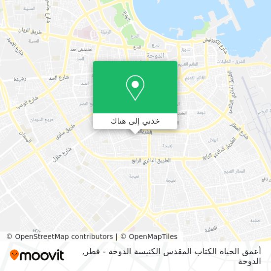 خريطة أعمق الحياة الكتاب المقدس الكنيسة الدوحة - قطر