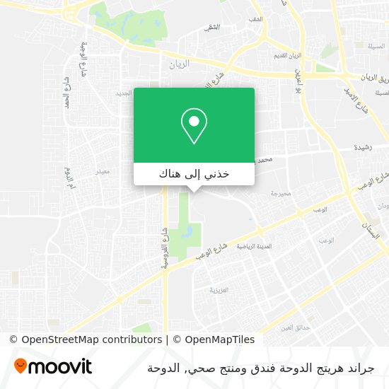 خريطة جراند هريتج الدوحة فندق ومنتج صحي