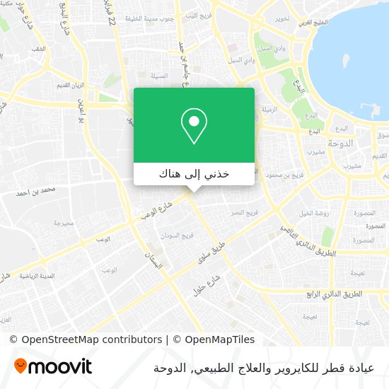 خريطة عيادة قطر للكايروير والعلاج الطبيعي