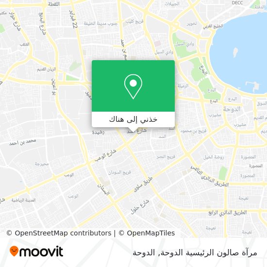 خريطة مرآة صالون الرئيسية الدوحة