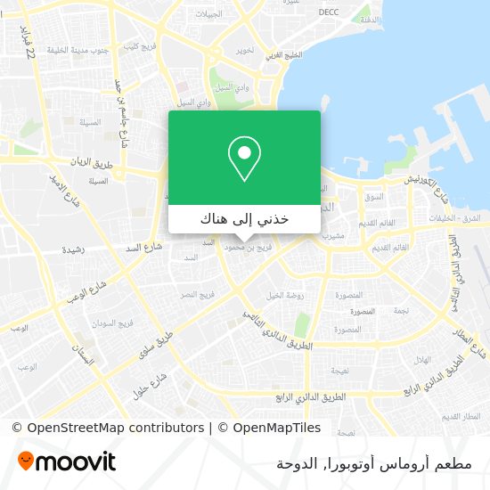 خريطة مطعم أروماس أوتوبورا