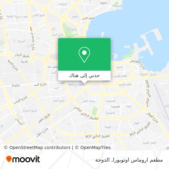 خريطة مطعم اروماس اوتوبورا