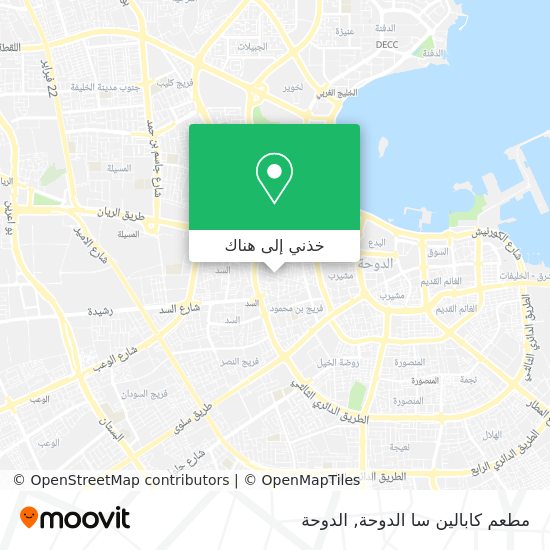 خريطة مطعم كابالين سا الدوحة