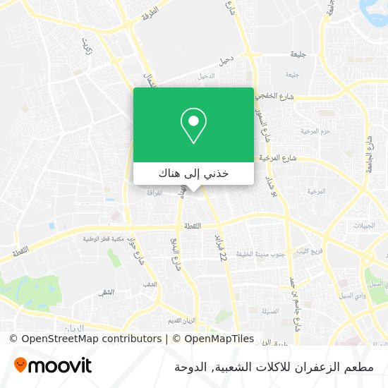 خريطة مطعم الزعفران للاكلات الشعبية
