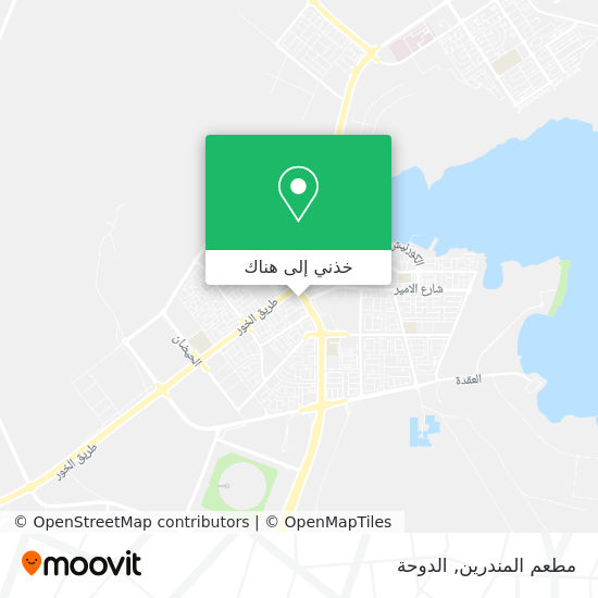 خريطة مطعم المندرين