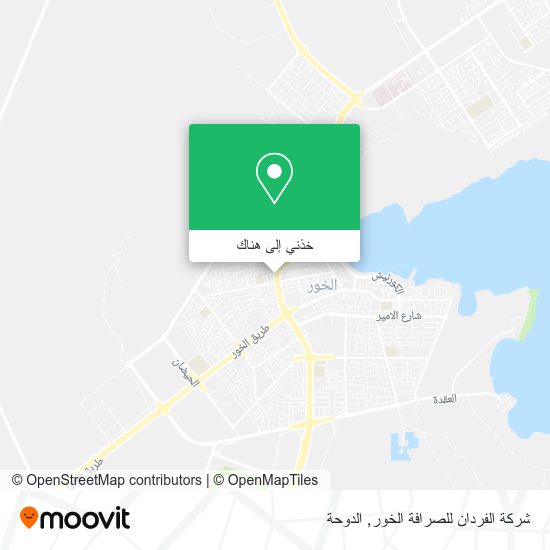 خريطة شركة الفردان للصرافة الخور