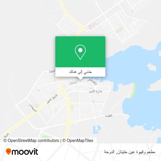 خريطة مطعم وقهوة عين حليتان