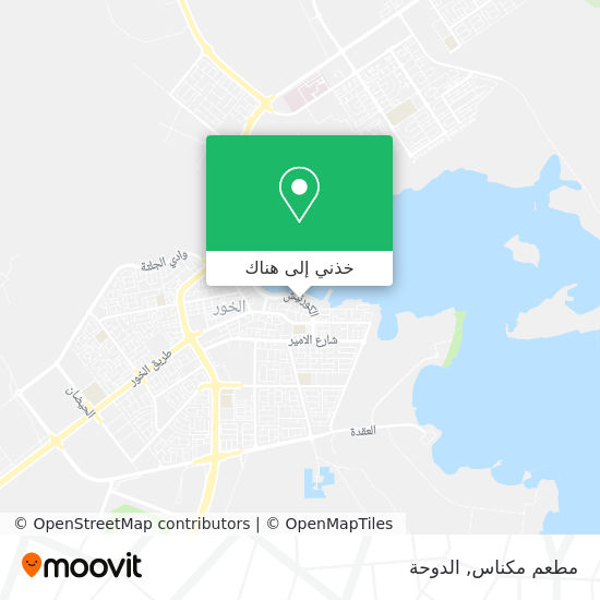 خريطة مطعم مكناس