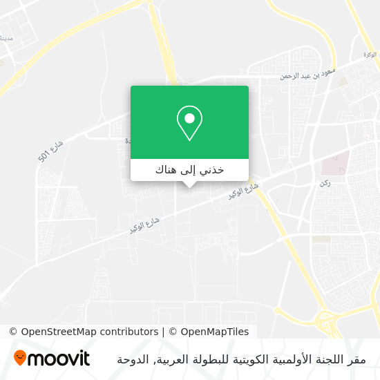 خريطة مقر اللجنة الأولمبية الكويتية للبطولة العربية