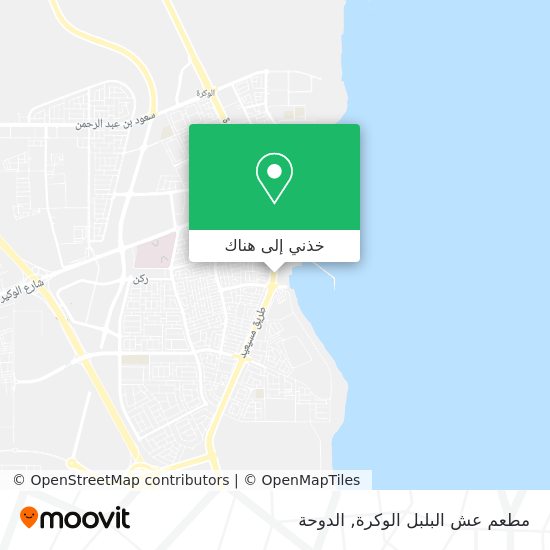 خريطة مطعم عش البلبل الوكرة