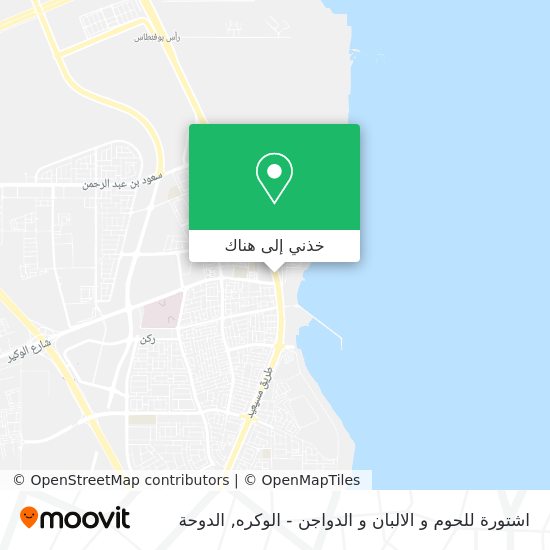خريطة اشتورة للحوم و اﻻلبان و الدواجن - الوكره