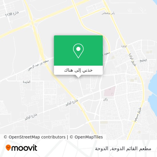 خريطة مطعم القائم الدوحة