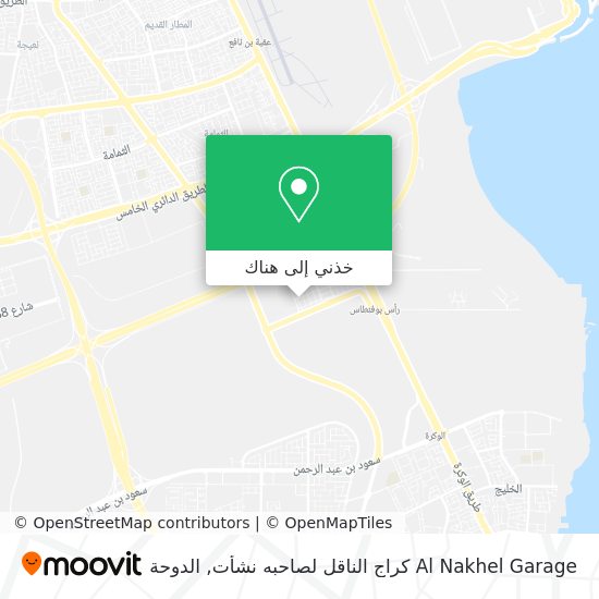 خريطة Al Nakhel Garage كراج الناقل لصاحبه نشأت