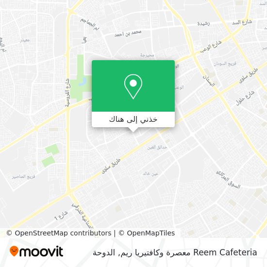 خريطة Reem Cafeteria معصرة وكافتيريا ريم