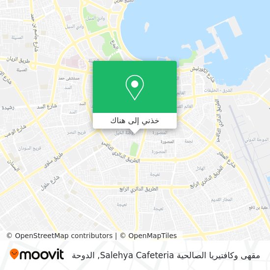 خريطة مقهى وكافتيريا الصالحية Salehya Cafeteria