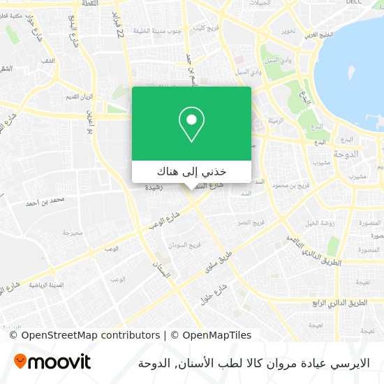 خريطة الايرسي عيادة مروان كالا لطب الأسنان