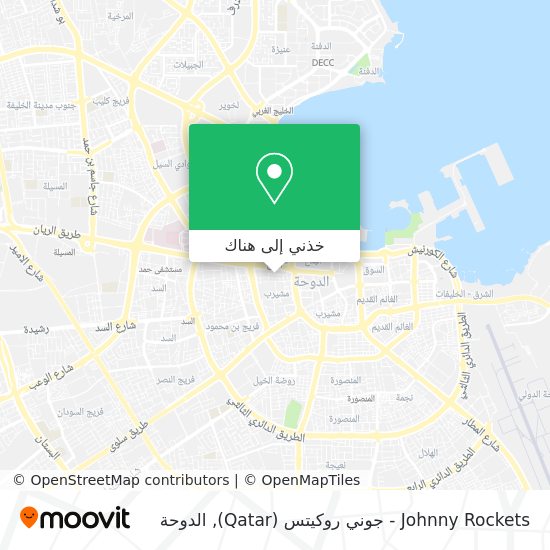 خريطة Johnny Rockets - جوني روكيتس (Qatar)