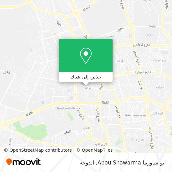 خريطة ابو شاورما Abou Shawarma