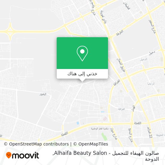 خريطة صالون الهيفاء للتجميل - Alhaifa Beauty Salon
