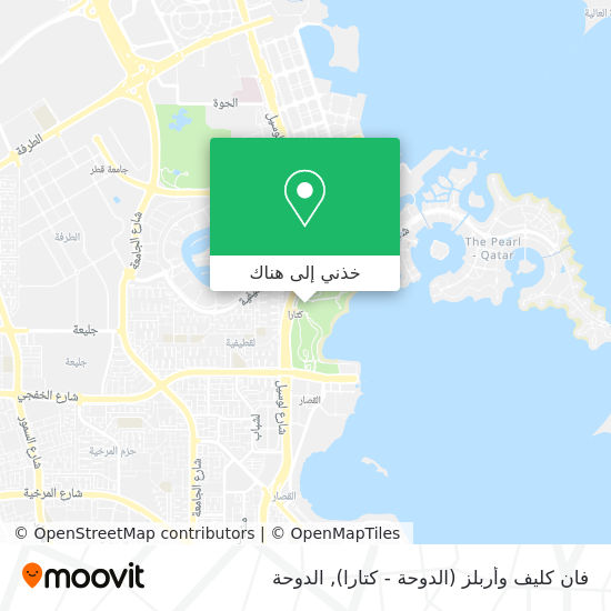 خريطة فان كليف وأربلز (الدوحة - كتارا)