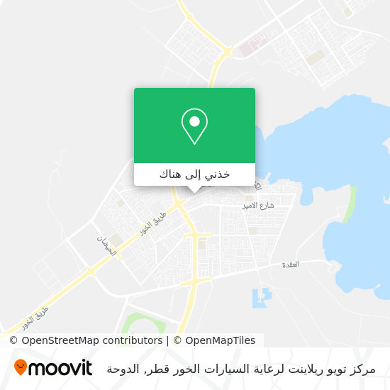 خريطة مركز تويو ريلاينت لرعاية السيارات الخور قطر
