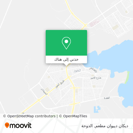 خريطة ديكان دييوان مطعم