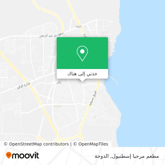 خريطة مطعم مرحبا إسطنبول