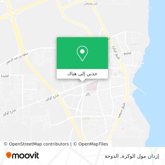 خريطة إزدان مول الوكرة