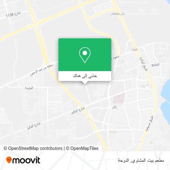 خريطة مطعم بيت المشاوي