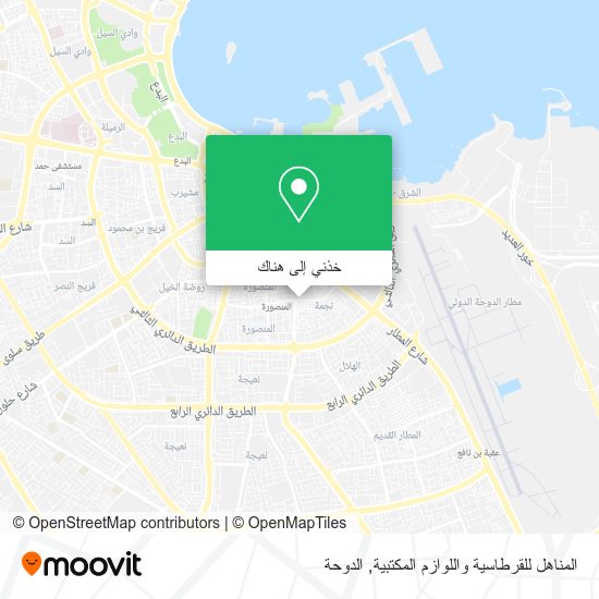 خريطة المناهل للقرطاسية واللوازم المكتبية