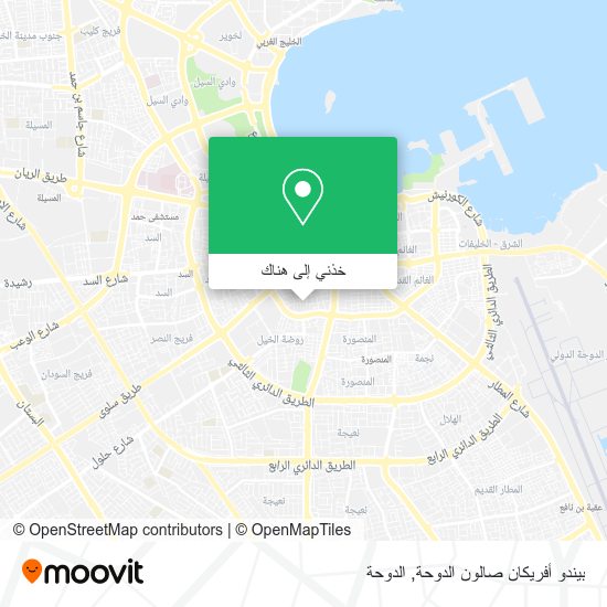 خريطة بيندو أفريكان صالون الدوحة