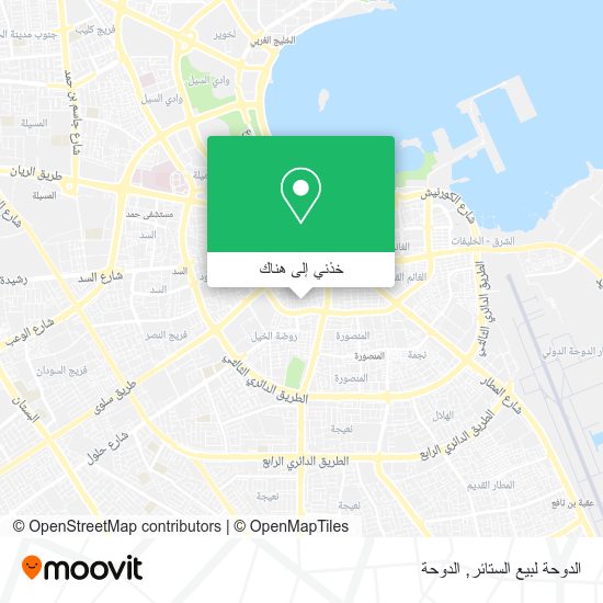 خريطة الدوحة لبيع الستائر