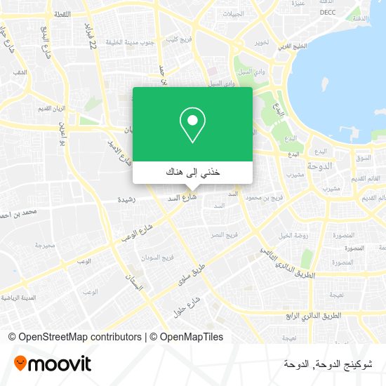 خريطة شوكينج الدوحة