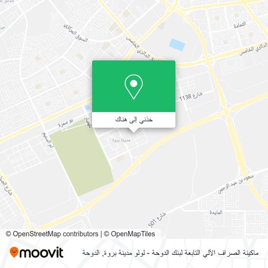خريطة ماكينة الصراف الآلي التابعة لبنك الدوحة - لولو مدينة بروة