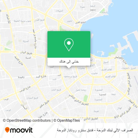 خريطة الصراف الآلي لبنك الدوحة - فندق سنترو روتانا