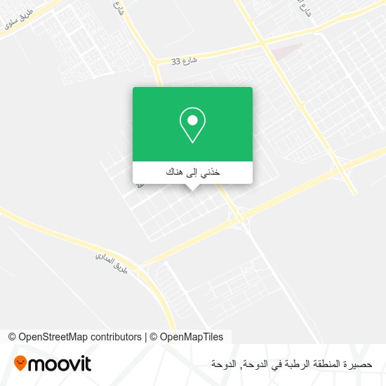 خريطة حصيرة المنطقة الرطبة في الدوحة